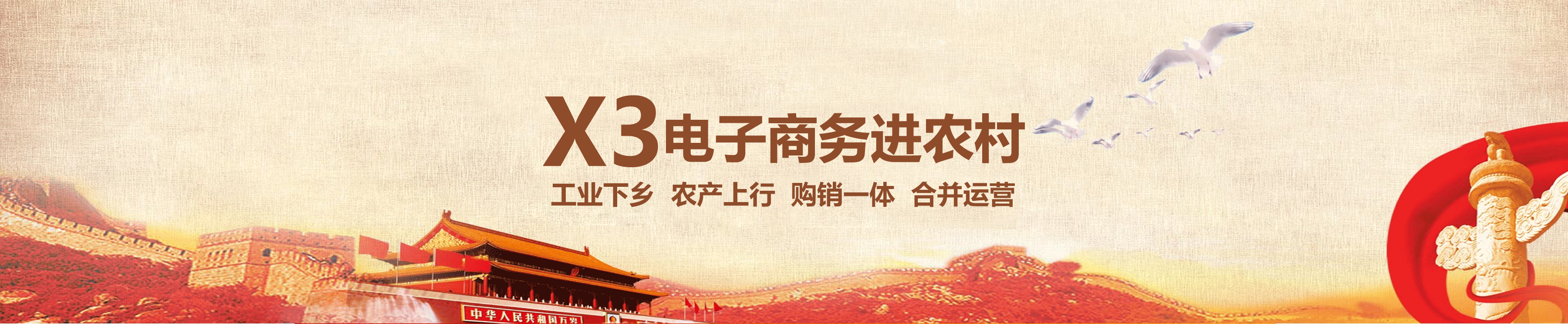 電子商務進農(nóng)村項目,電子商務進農(nóng)村軟件,電子商務進農(nóng)村系統(tǒng)
